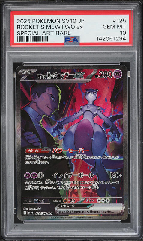 2023 Pokemon Japanese SV Promo Yu Nagaba X PCG Umbreon #67 PSA 10