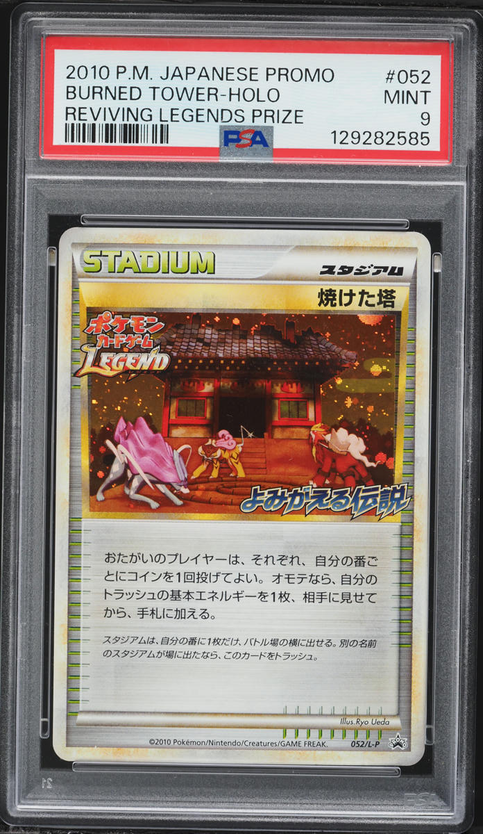 2010 Pokemon Japanese Promo Reviving Legends Prize Holo Burned Tower #52 PSA 9 MINT