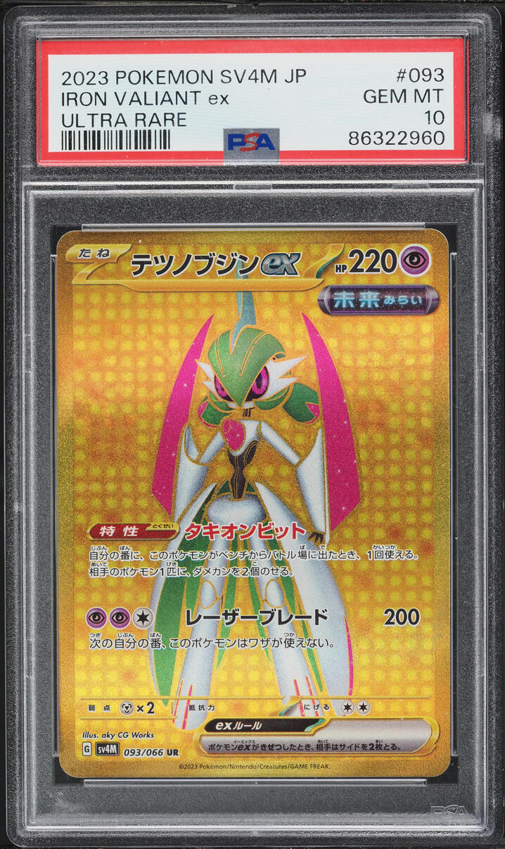 2023 Pokemon Japanese Scarlet & Violet Future Flash Gold Rare Iron Valiant ex #93 PSA 10 GEM