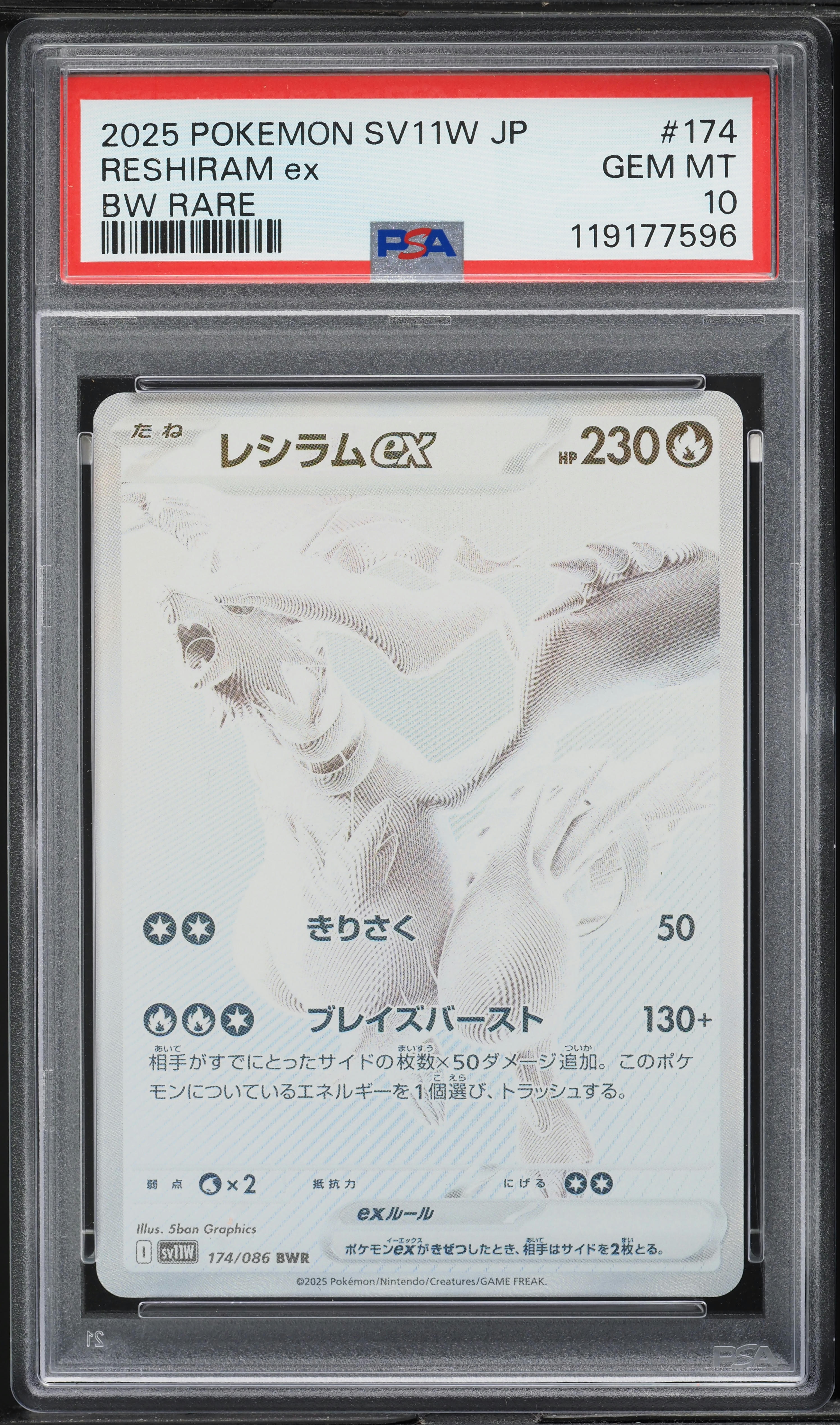 2025 ポケモンカード レシラムex #174 Gem Mint 10 2025 Pokemon Japanese SV White Flare BWR Reshiram ex #174