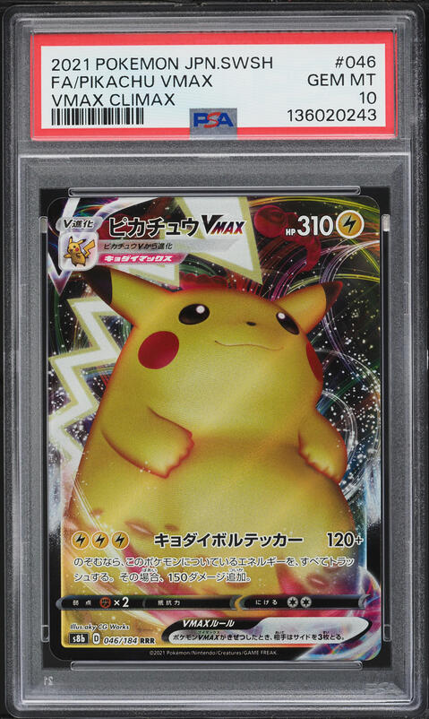 2022 Pokemon SWSH Lost Origin Full Art Pikachu VMAX #TG17 PSA 10