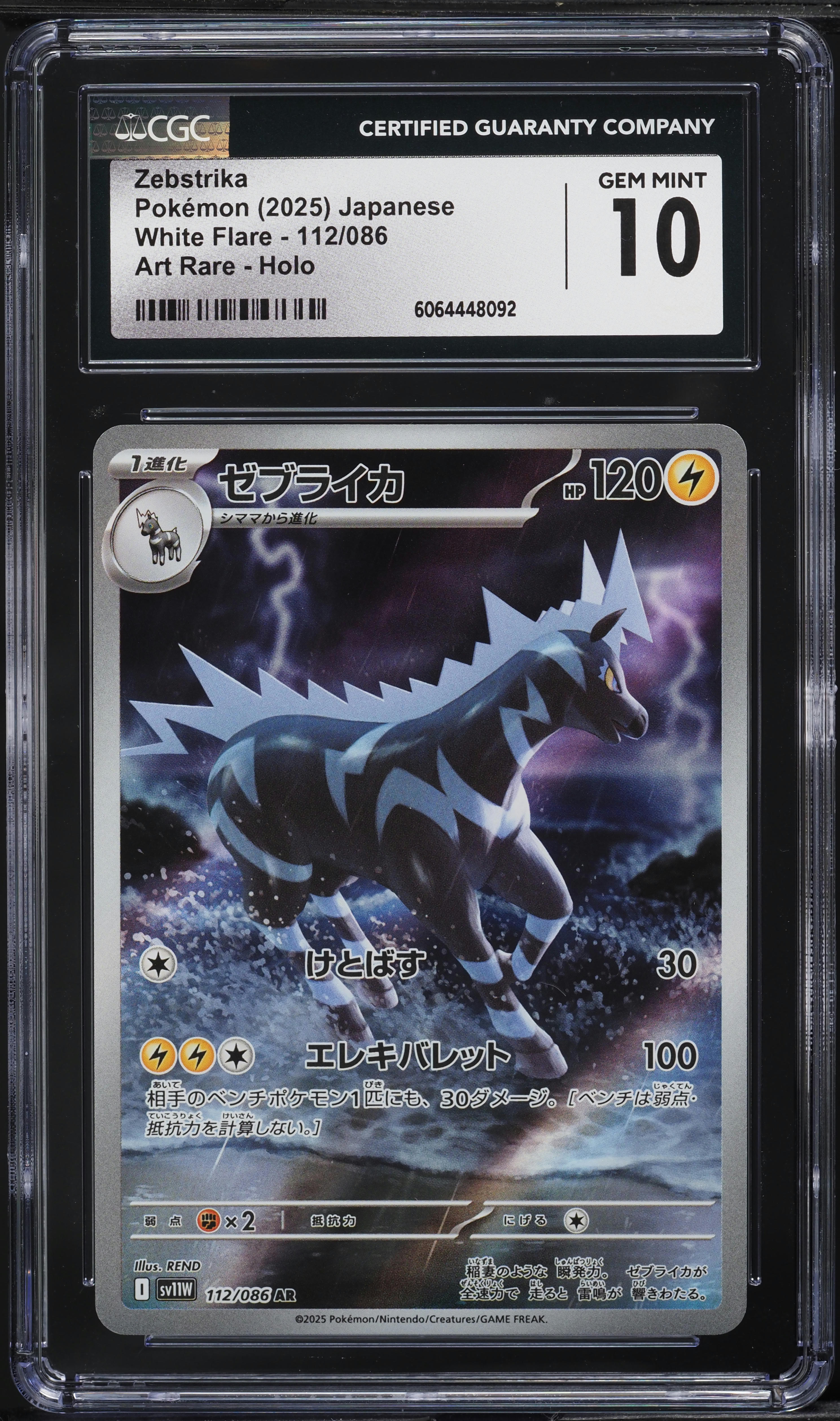 2025 Pokemon Japanese SV White Flare AR Zebstrika #112 CGC