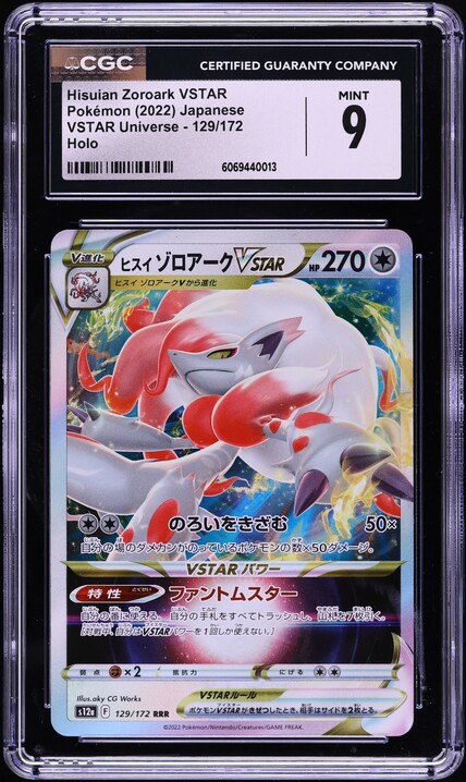 2022 Pokemon Japanese SWSH VSTAR Universe Alt Art Hisuian Zoroark