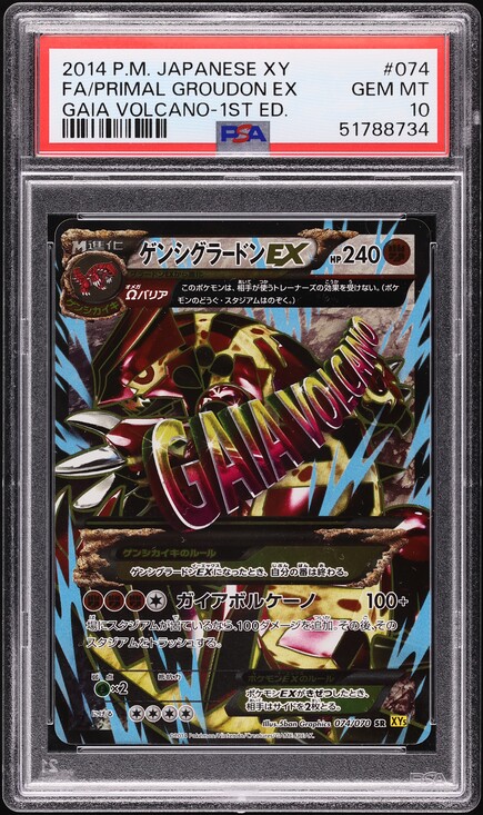 Primal Groudon EX ガイアボルケーノ　英語版 Primal Groudon-EX | XY—Primal Clash | TCG Card Database
