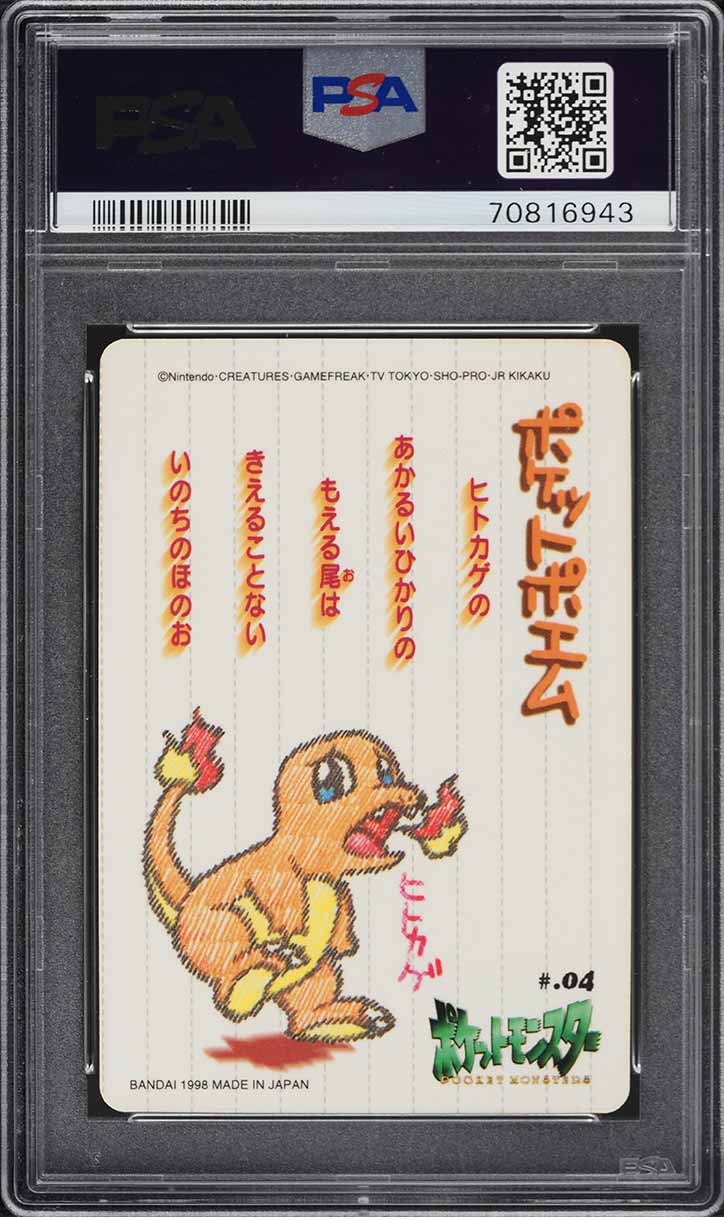 1998 Pokemon Japanese Sealdass Stitch Touch Charmander #4 PSA 9 MINT