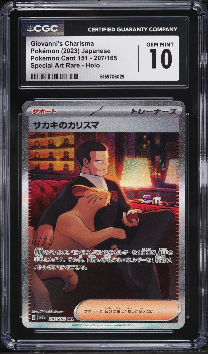 2023 Pokemon Japanese Scarlet & Violet 151 SAR Giovanni's Charisma #207 CGC 10 GEM MINT