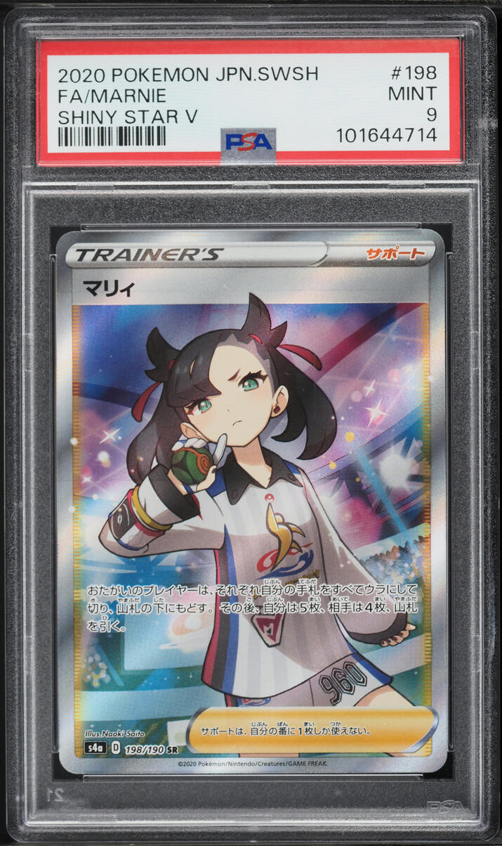 2020 Pokemon Japanese Sword & Shield Shiny Star V Full Art Marnie #198 PSA 9 MINT