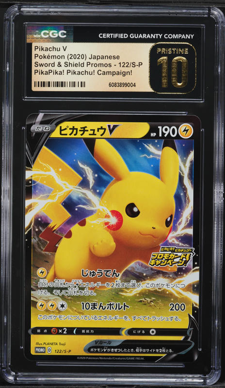 ▷▷ nicochika 2020 Pokemon Japanese SWSH Promo PikaPika! Campaign Pikachu