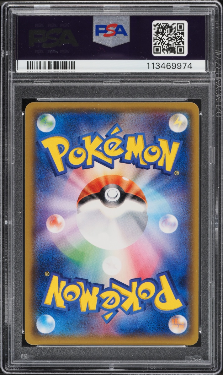 2017 Pokemon Japanese Sun & Moon Shining Legends Holo Shining Lugia #58 PSA 10 GEM MINT