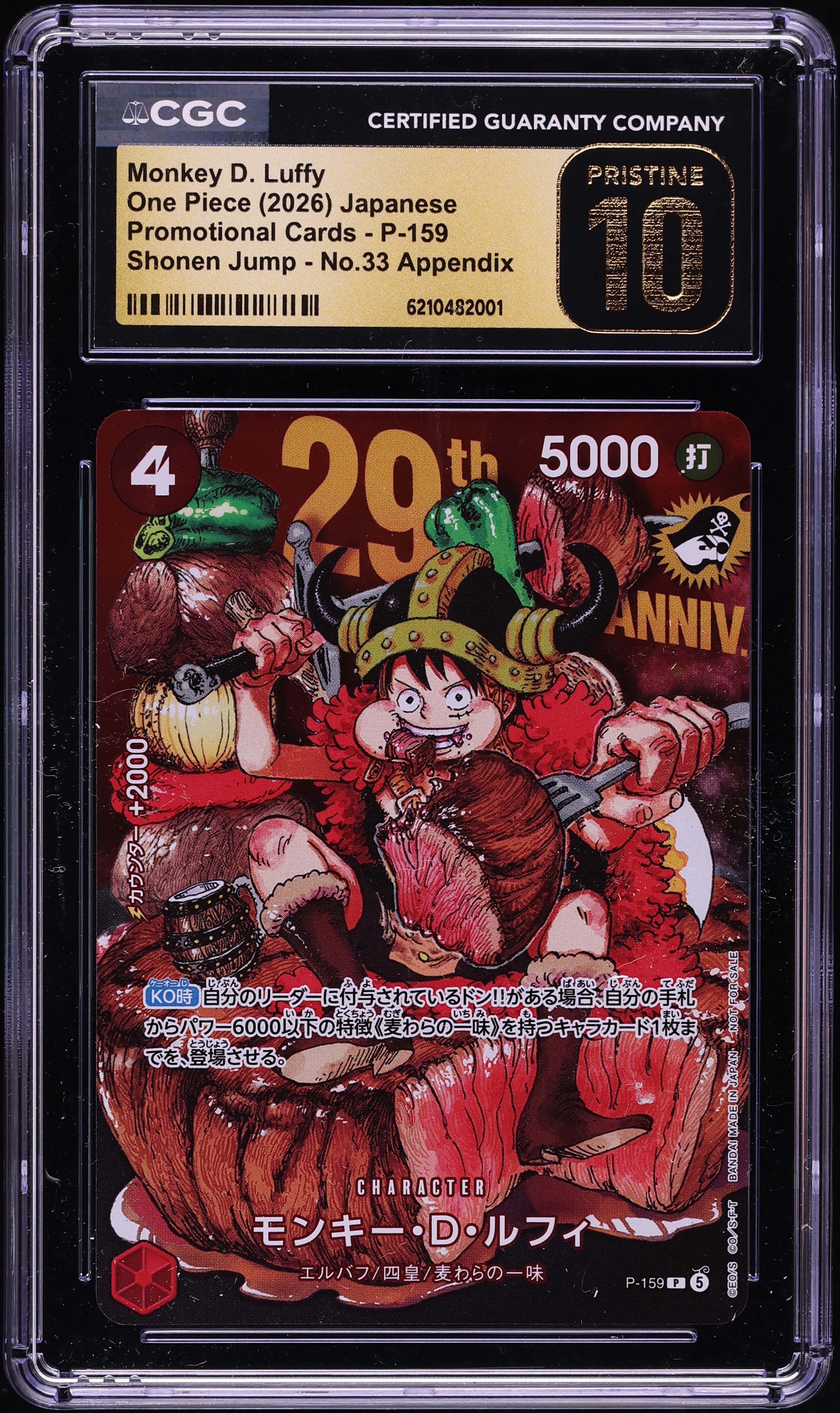 2026 One Piece Japanese Promo Shonen Jump No.33 Appendix Monkey D. Luffy #P-159 CGC 10 PRISTINE