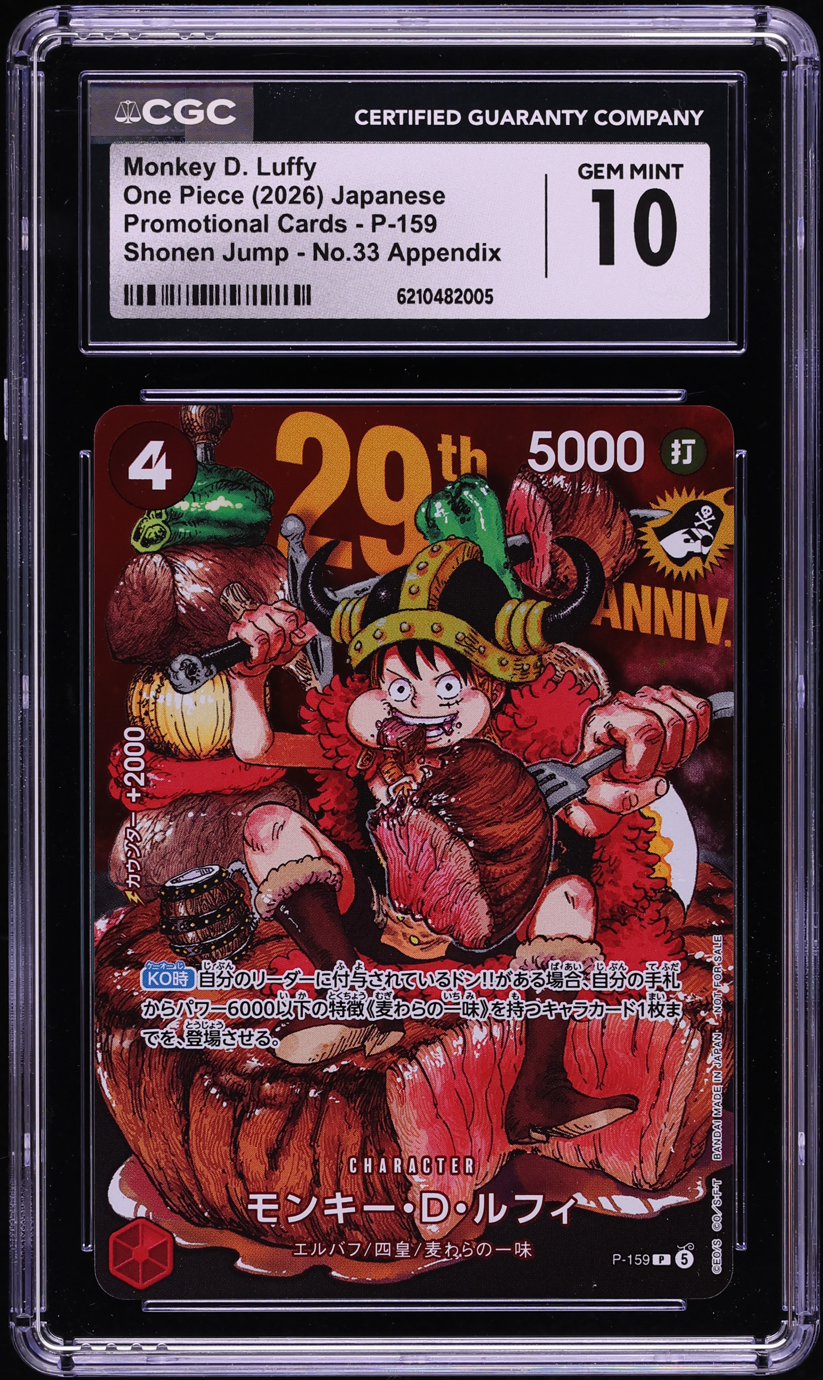 2026 One Piece Japanese Promo Shonen Jump No.33 Appendix Monkey D. Luffy #P-159 CGC 10 GEM MINT
