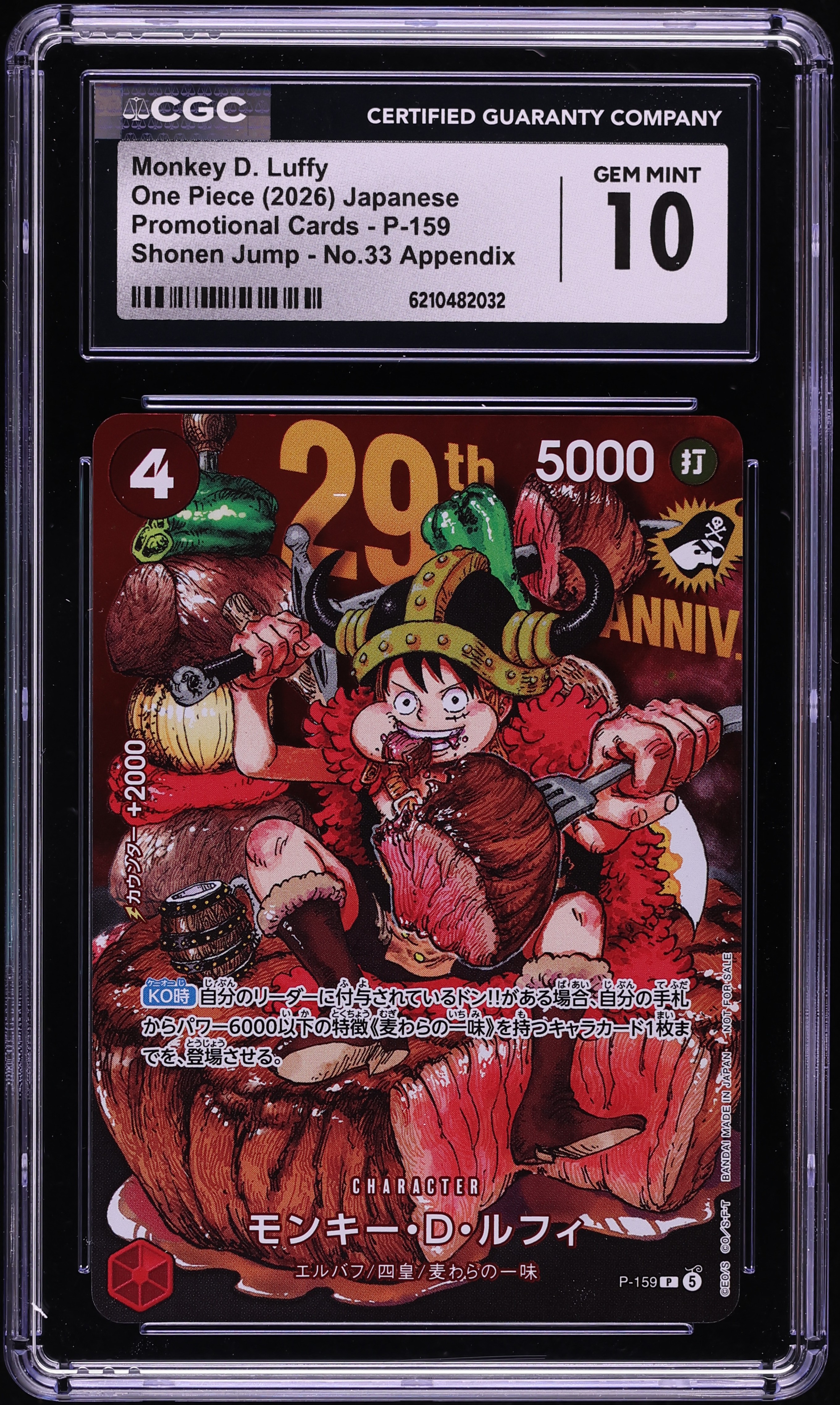 2026 One Piece Japanese Promo Shonen Jump No.33 Appendix Monkey D. Luffy #P-159 CGC 10 GEM MINT