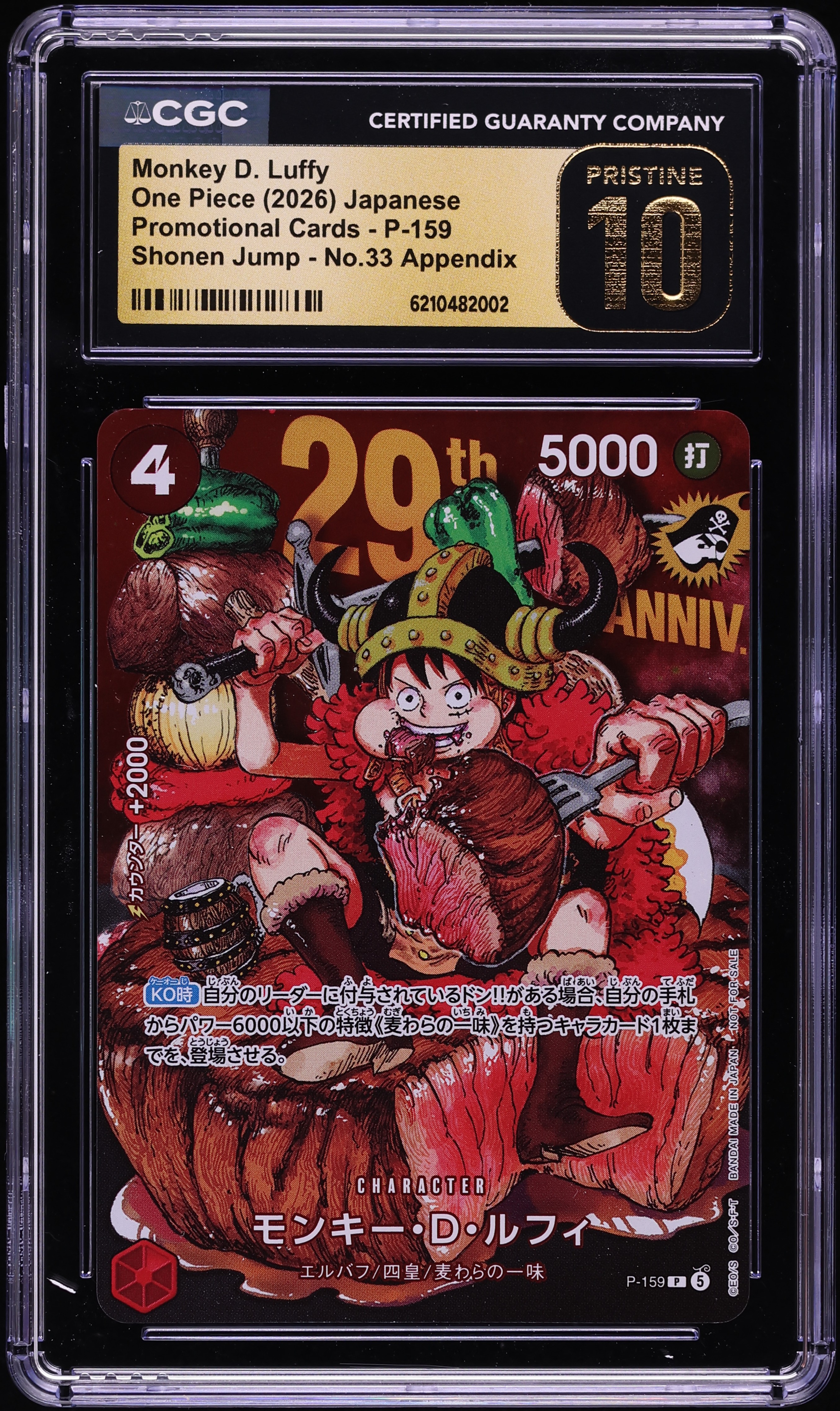 2026 One Piece Japanese Promo Shonen Jump No.33 Appendix Monkey D. Luffy #P-159 CGC 10 PRISTINE
