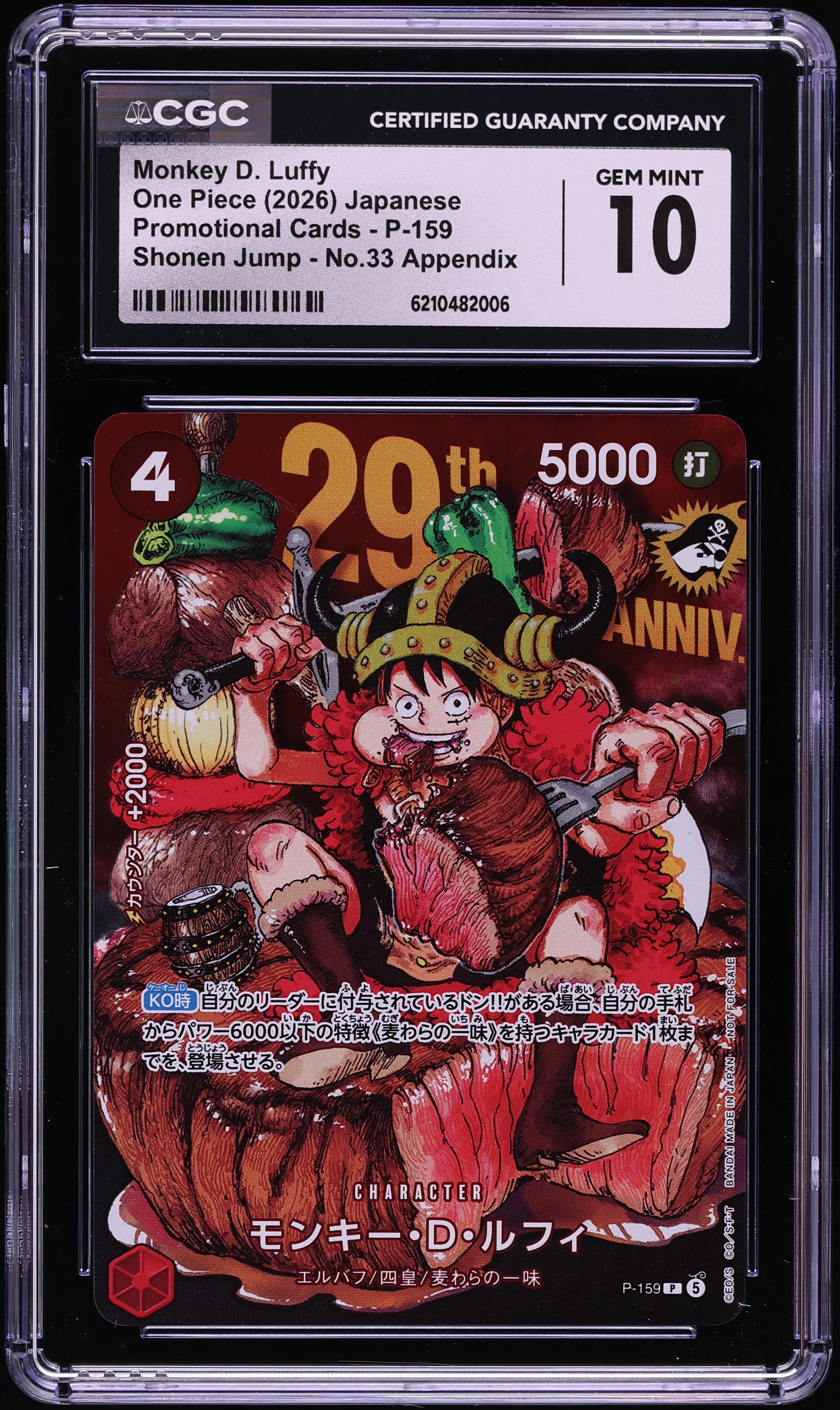2026 One Piece Japanese Promo Shonen Jump No.33 Appendix Monkey D. Luffy #P-159 CGC 10 GEM MINT