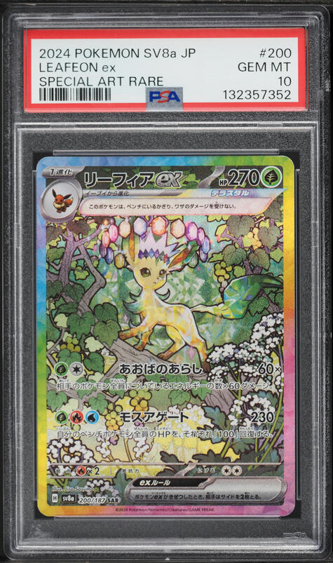 2024 Pokemon Japanese SV Terastal Fest Ex Eevee Ex #126 PSA 10 GEM