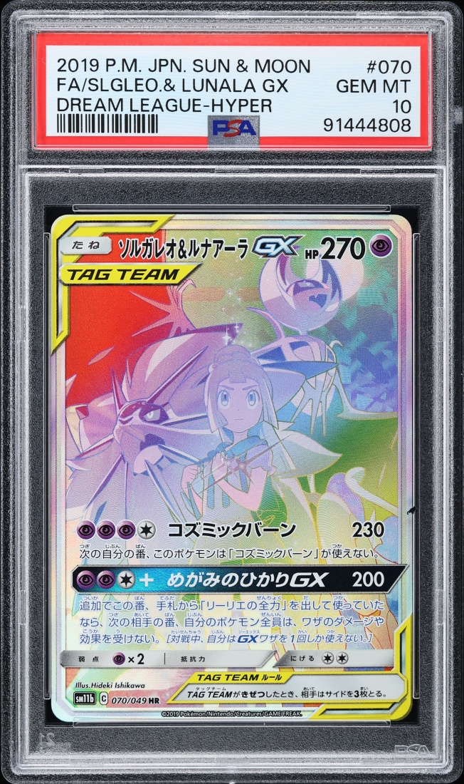 2019 Pokemon Japanese SM Dream League Hyper Rare Solgoleo & Lunala GX #70 PSA 10 GEM MINT