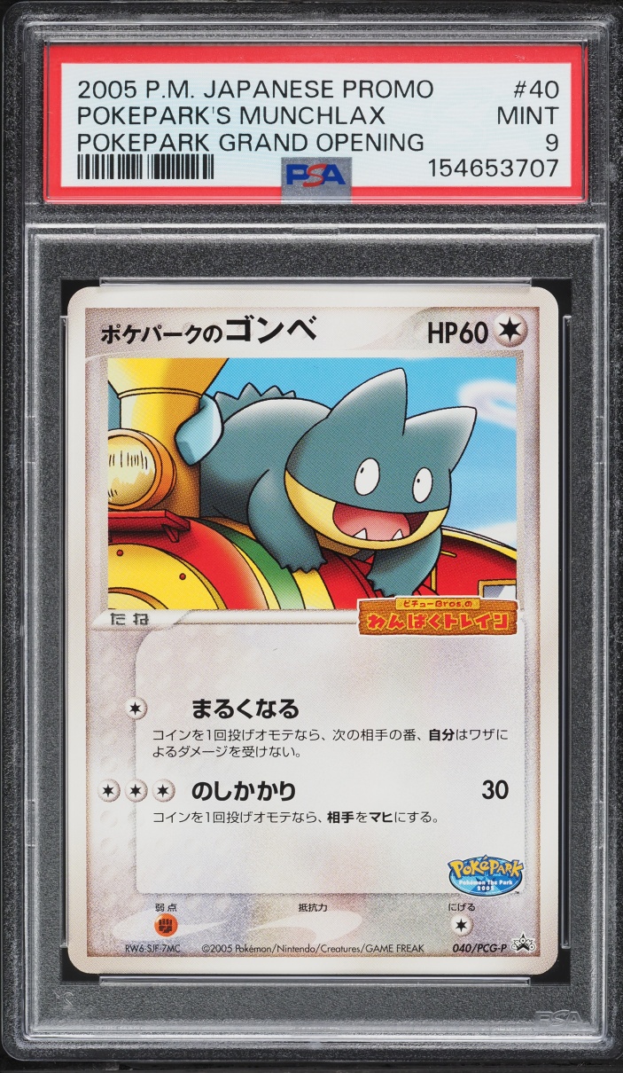 2005 Pokemon Japanese Promo Pokepark Grand Opening Pokepark's Munchlax #40 PSA 9 MINT