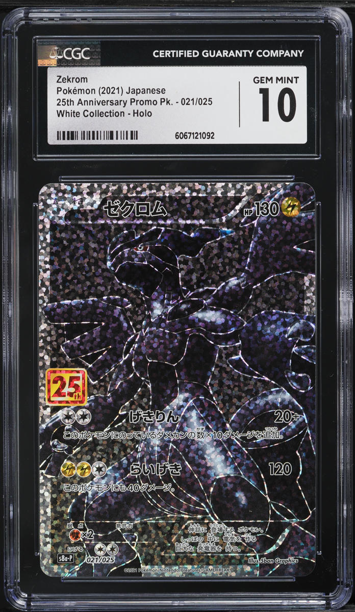 2021 Pokemon Japanese SWSH 25th Anniversary Promo Holo Zekrom #21 CGC 10 GEM - Main Image