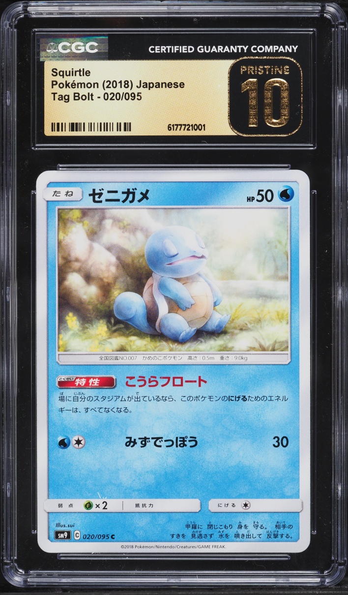 2018 Pokemon Japanese Sun & Moon Tag Bolt Squirtle #20 CGC 10 Pristine