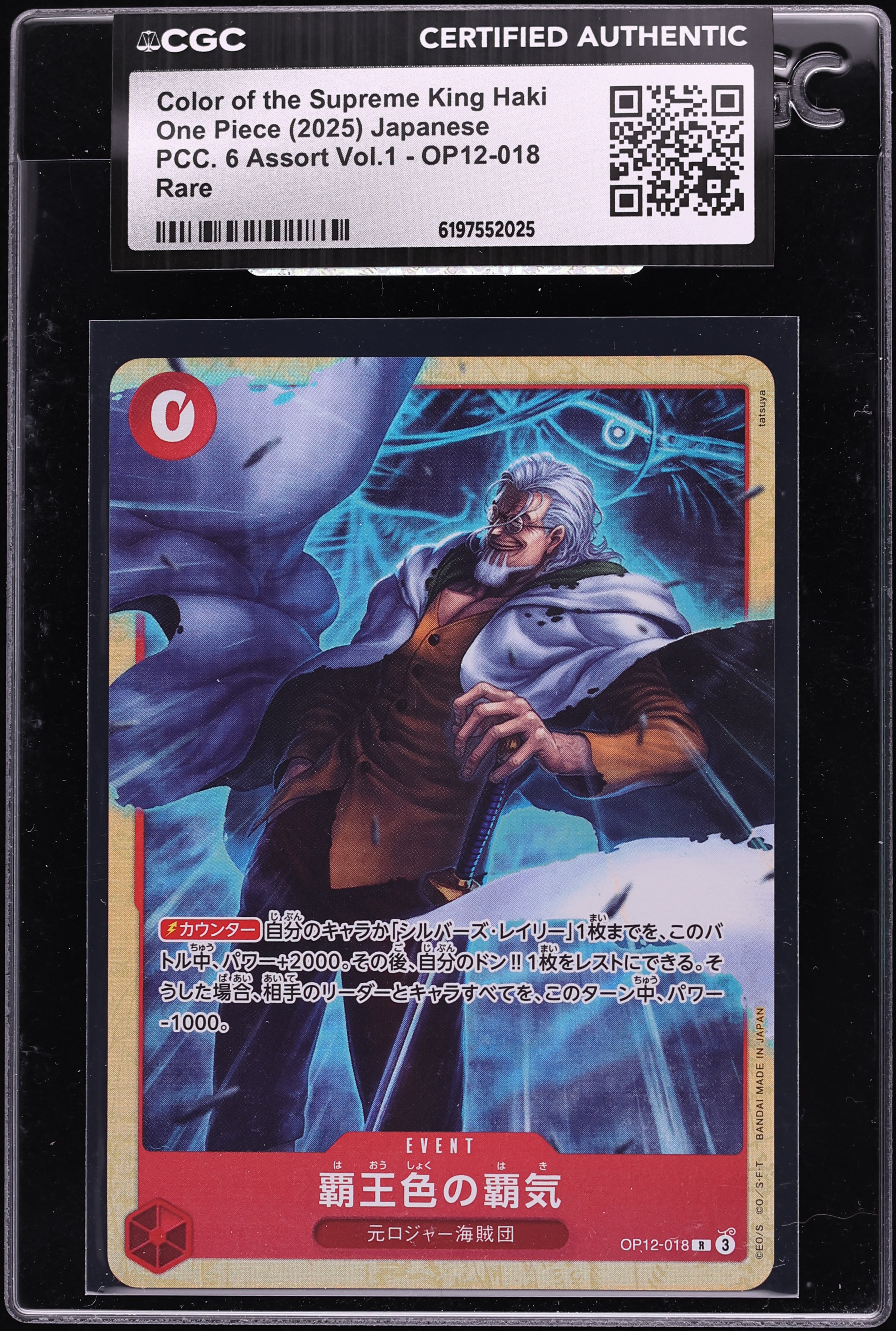 2025 One Piece Japanese PCC. 6 Assort Vol.1 Color Of The Supreme King Haki #OP12-018 CGC AUTH