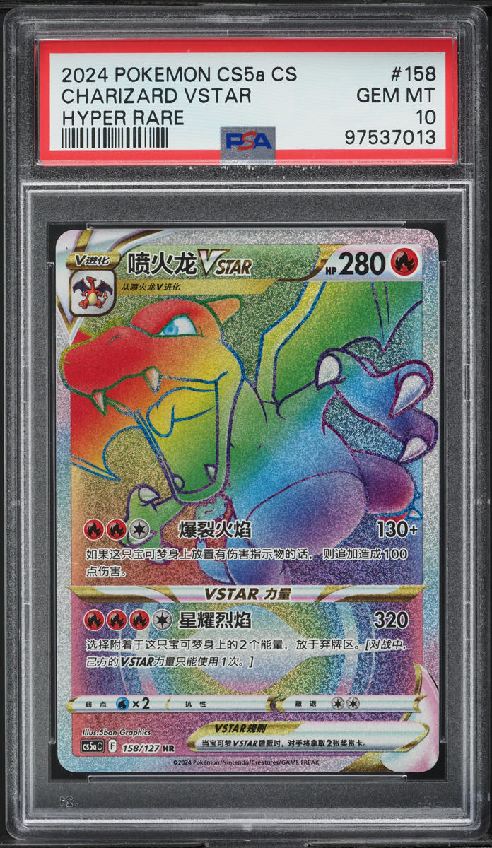 2024 Pokemon Chinese SV Brave Enchanting Stars Hyper Rare Charizard ...
