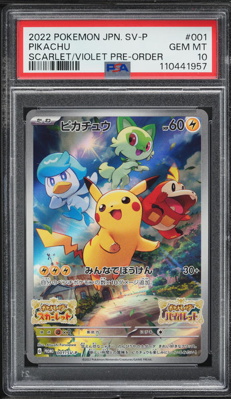 2019 Pokemon Japanese Sun & Moon GG End Pikachu #9 PSA 10 GEM MINT