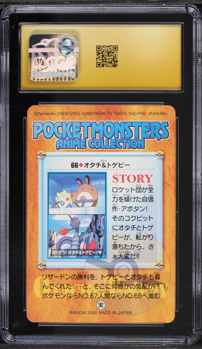 2000 Pokemon Japanese Bandai Carddass Gold & Silver Series 2 Sentret & Togepi CGC 10 PRISTINE