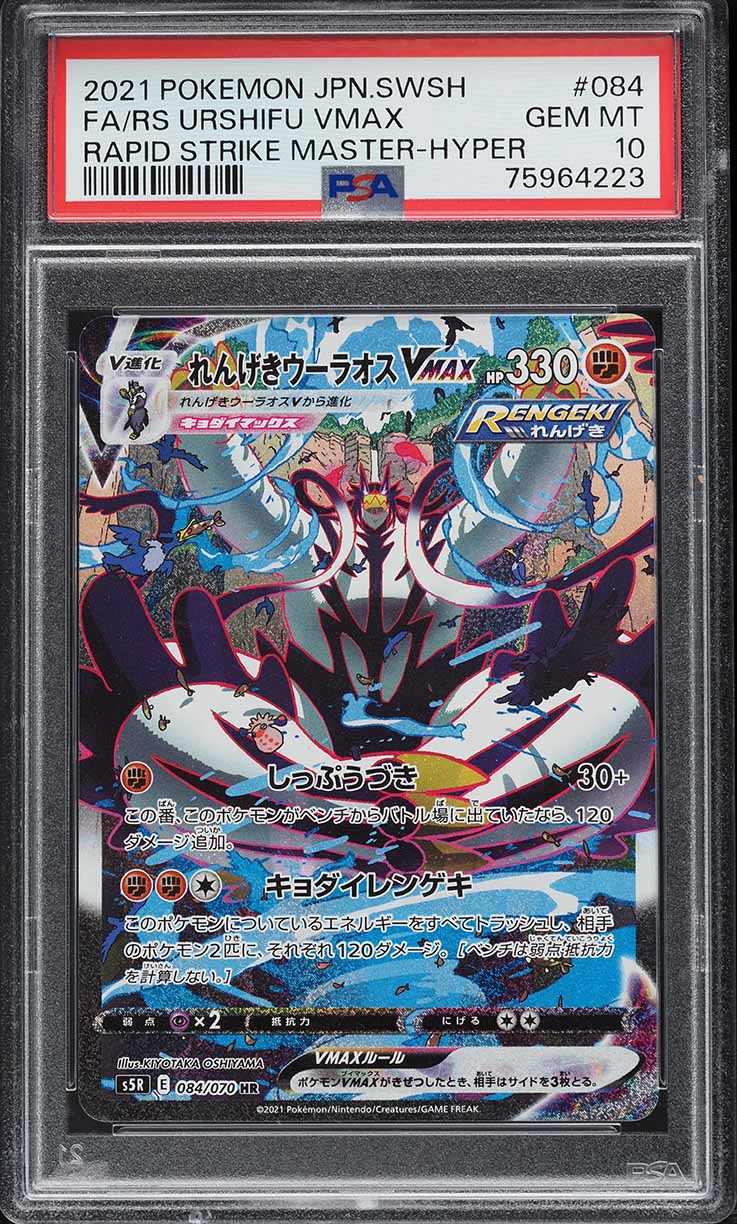 2021 Pokemon Japanese SWSH Rapid Strike Alt Art RS Urshifu VMAX #84 PSA 10 GEM