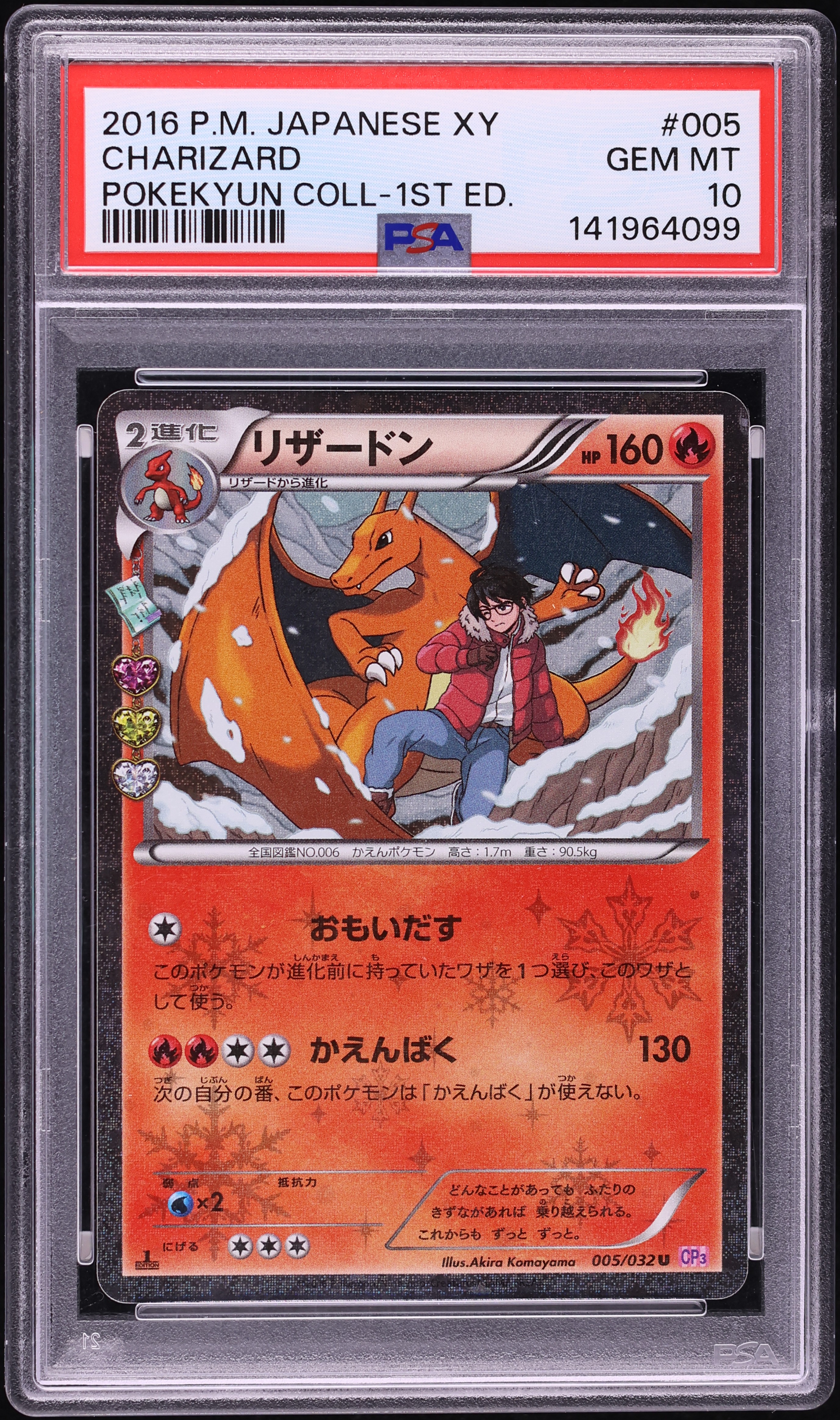 2016 Pokemon Japanese XY PokeKyun Collection 1st Edition Holo Charizard #5 PSA 10 GEM MINT
