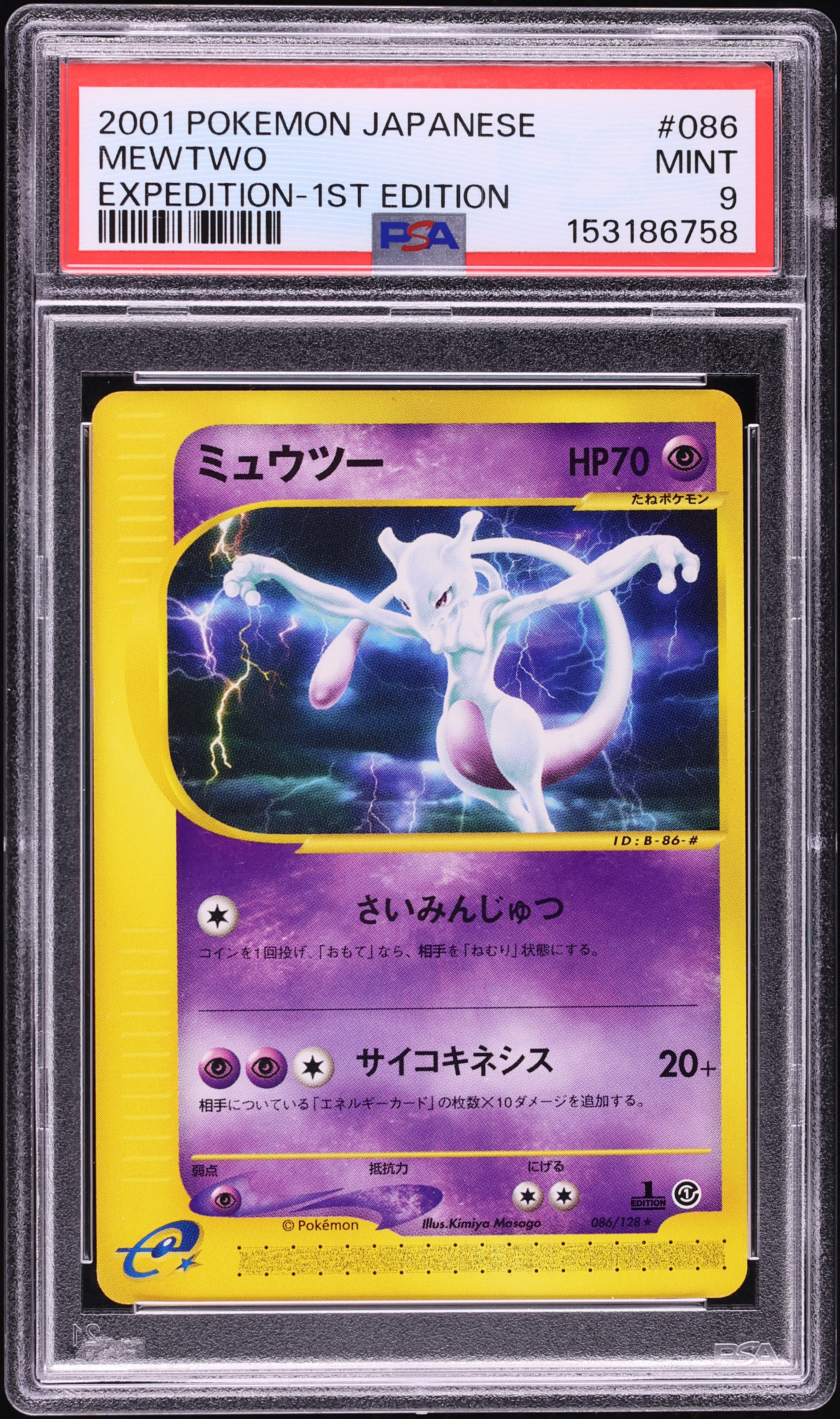 2001 Pokemon Japanese Expedition 1st Edition Mewtwo #86 PSA 9 MINT