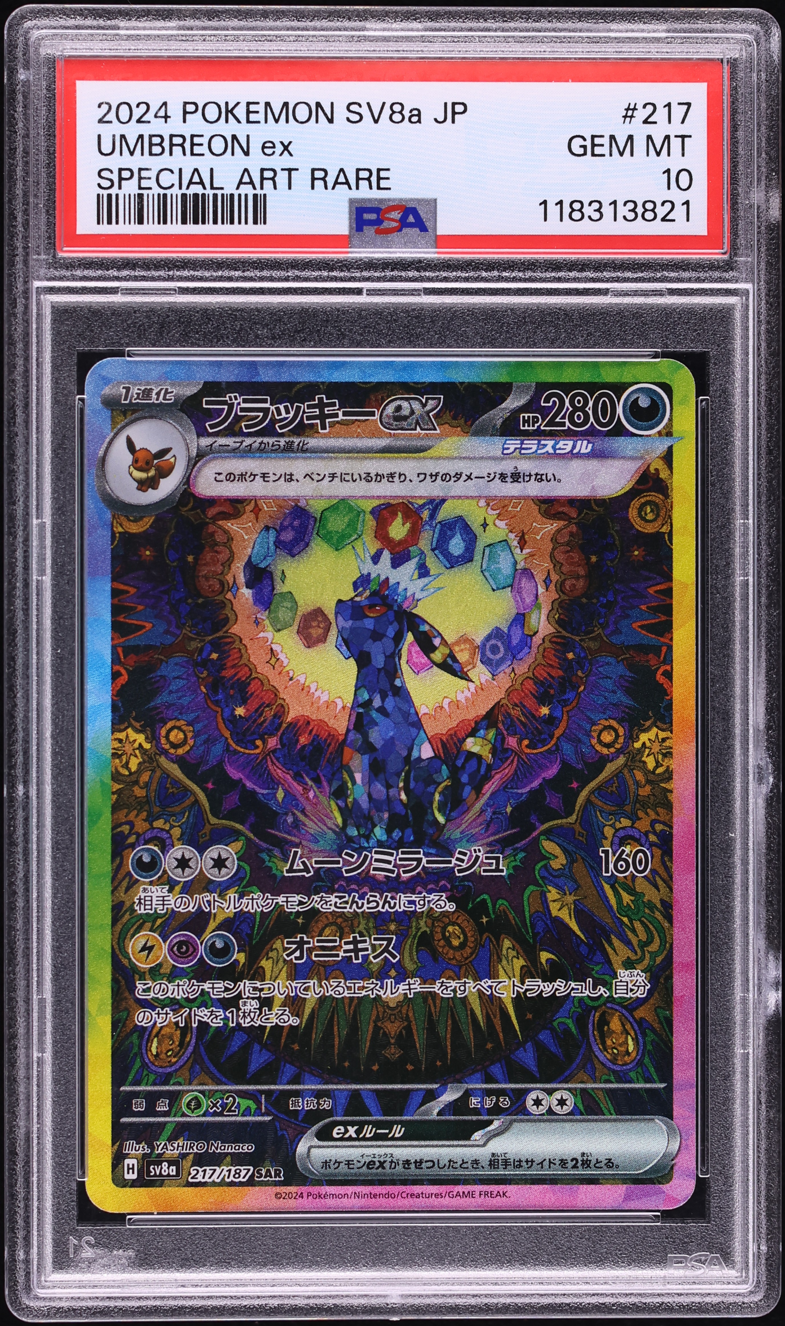 2024 Pokemon Japanese Scarlet & Violet Terastal Fest Ex SAR Umbreon Ex #217 PSA 10 GEM MINT
