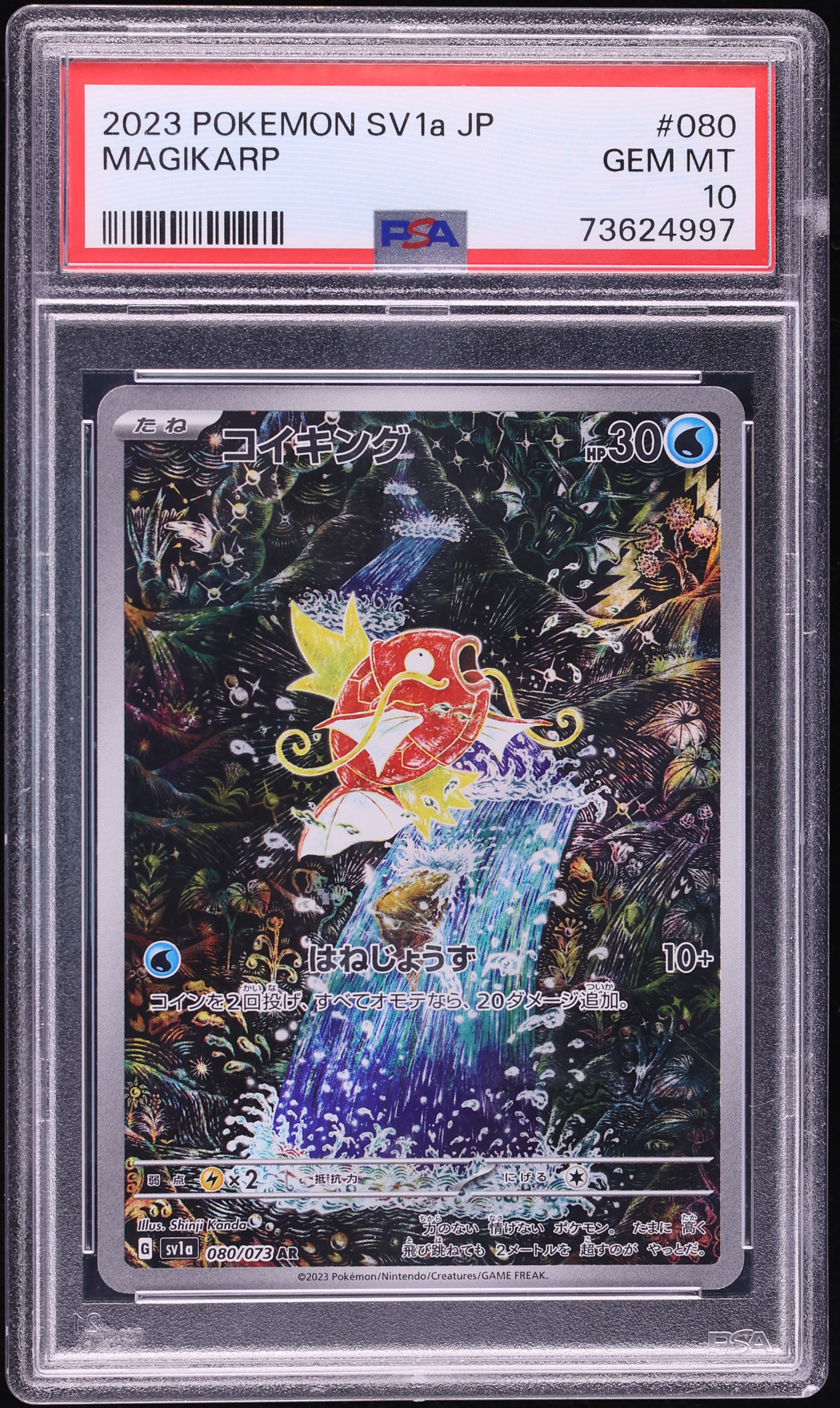 2023 Pokemon Japanese Scarlet & Violet Triplet Beat AR Magikarp #80 PSA 10 GEM MINT