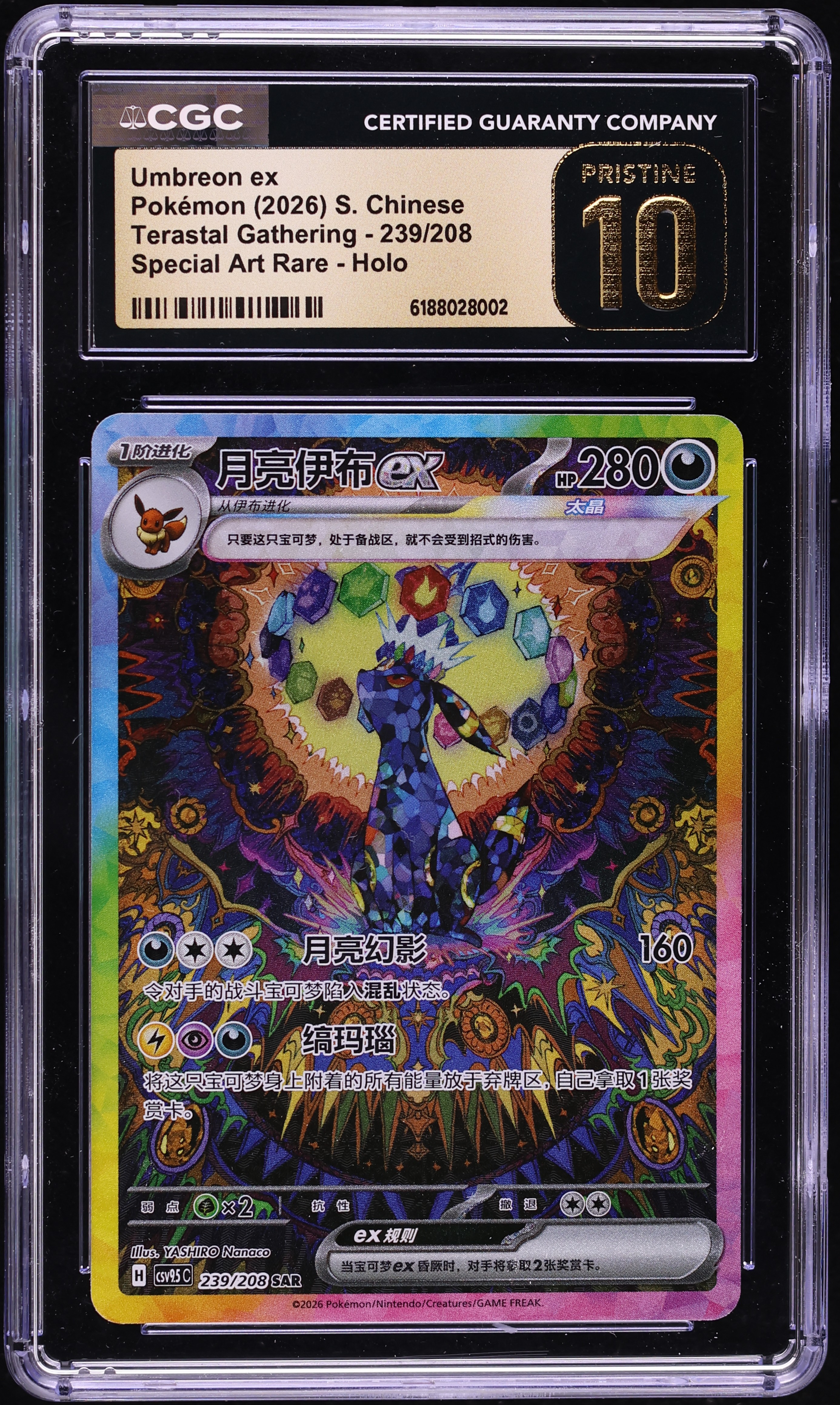 2026 Pokemon Chinese SV Terastal Gathering Special AR Umbreon Ex #239 CGC 10 PRISTINE