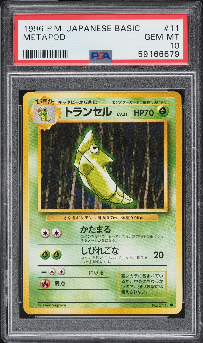 1996 Pokemon Japanese Base Set Metapod #11 PSA 10 GEM MINT