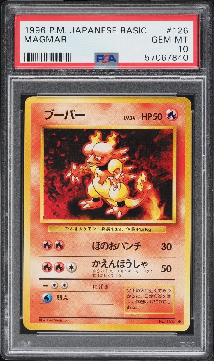1996 Pokemon Japanese Base Set Magmar #126 PSA 10 GEM MINT