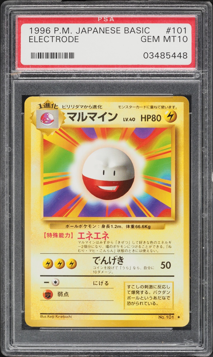 1996 Pokemon Japanese Base Set Electrode #101 PSA 10 GEM MINT