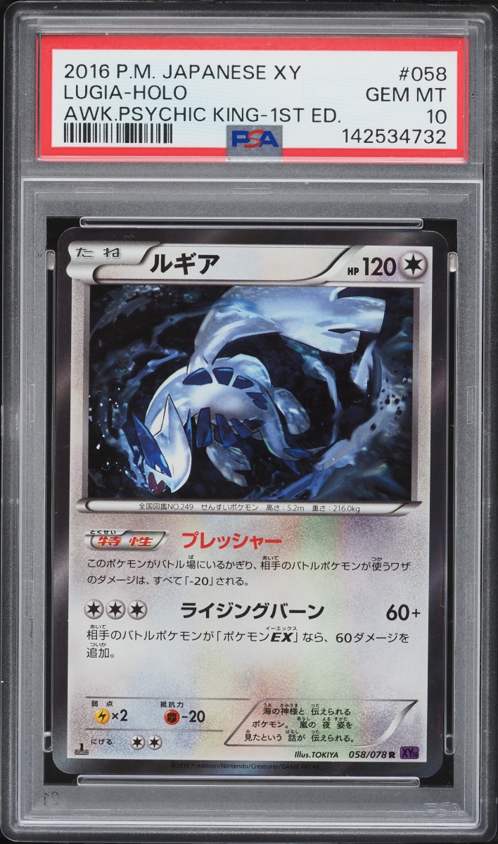 2016 Pokemon Japanese XY Awakening Psychic King 1st Edition Holo Lugia #58 PSA 10 GEM MINT