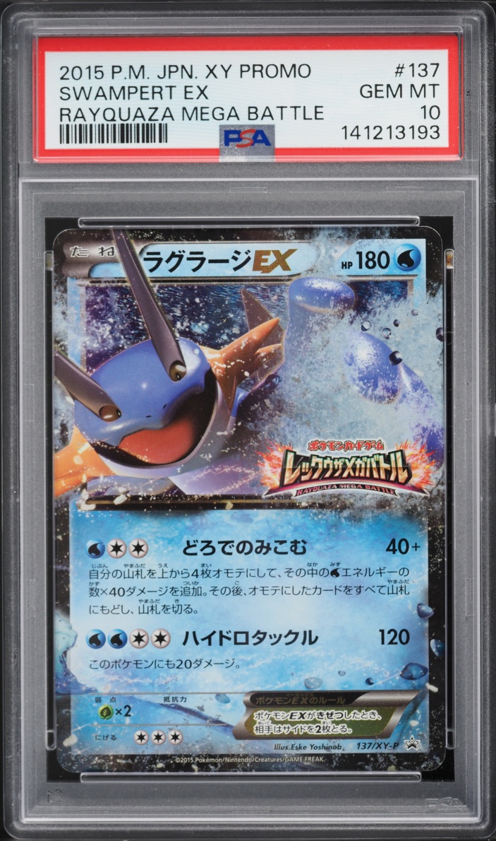 2015 Pokemon Japanese XY Promo Rayquaza Mega Battle Swampert EX #137 PSA 10 GEM MINT