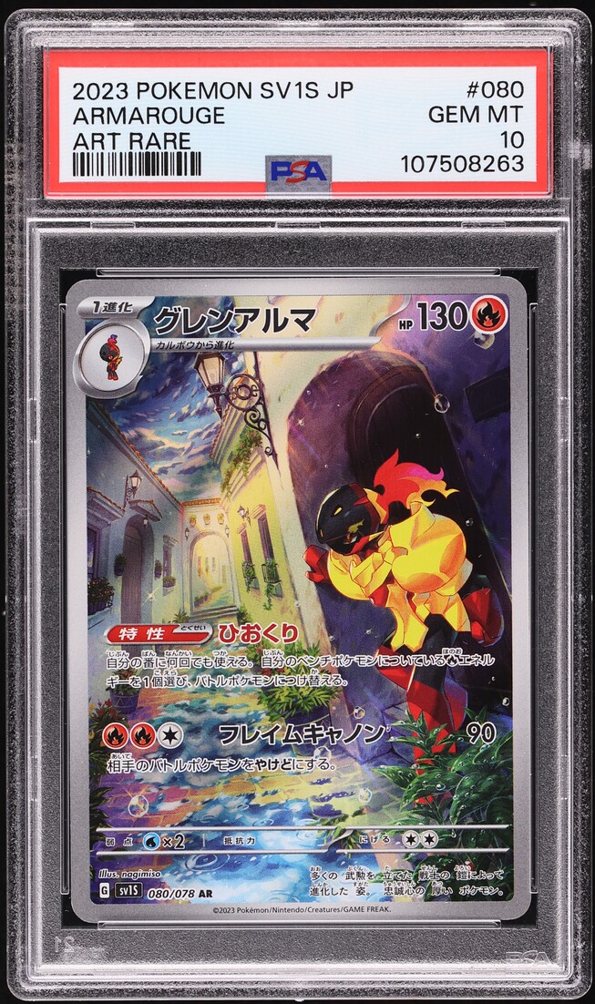 2023 Pokemon Japanese SV Scarlet ex AR Armarouge #80 PSA 10 GEM MINT