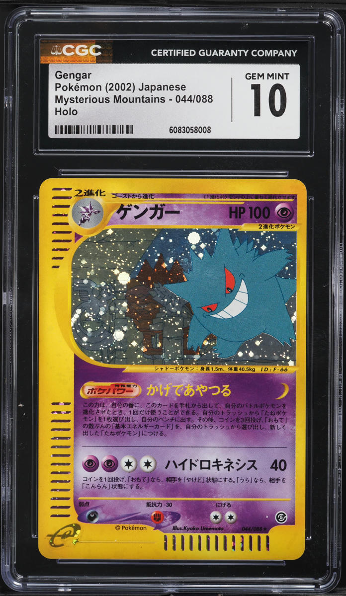 2002 Pokemon Japanese Mysterious Mountains Holo Gengar #44 CGC 10 GEM MINT