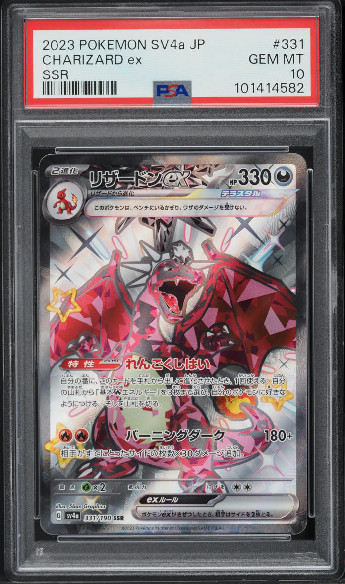 2023 Pokemon Japanese SV Shiny Treasure ex Full Art Shiny Charizard ex PSA 10