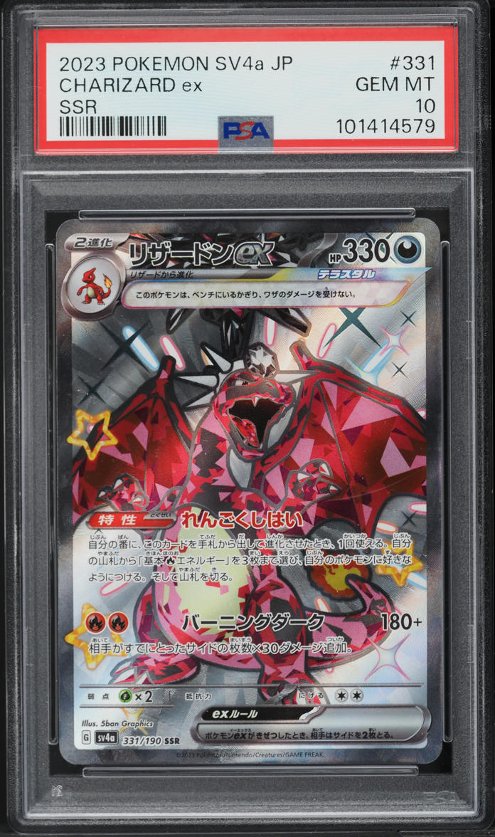 2023 Pokemon Japanese SV Shiny Treasure ex Full Art Shiny Charizard ex PSA 10