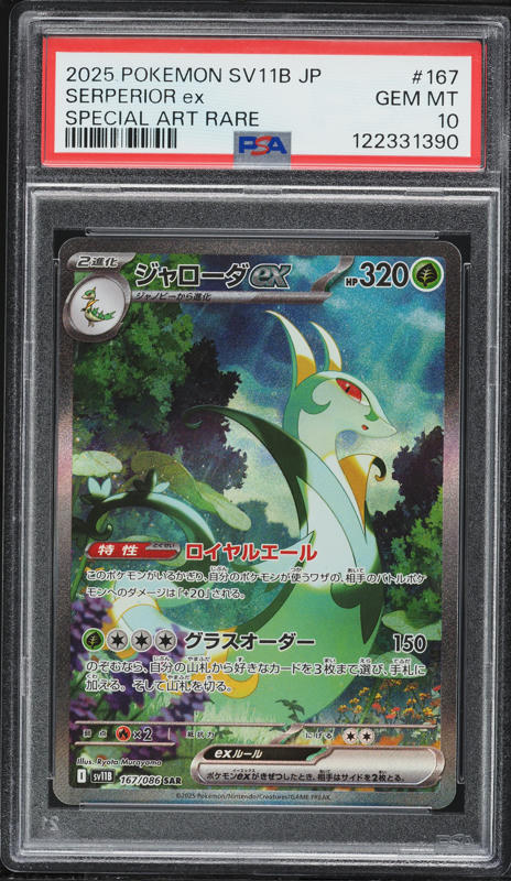 2025 Pokemon Japanese SV Black Bolt SAR Zekrom EX #169 PSA