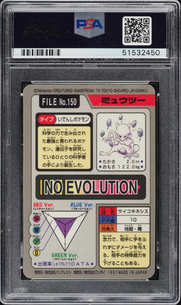 1997 Pokemon Japanese Pocket Monsters Carddass Prism Mewtwo #150 PSA 9 MINT