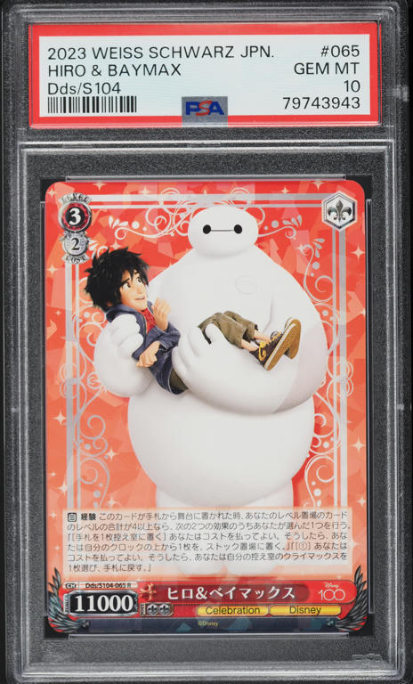 2023 Weiss Schwarz Japanese Disney100 Leisure Shop Goofy #S104-060