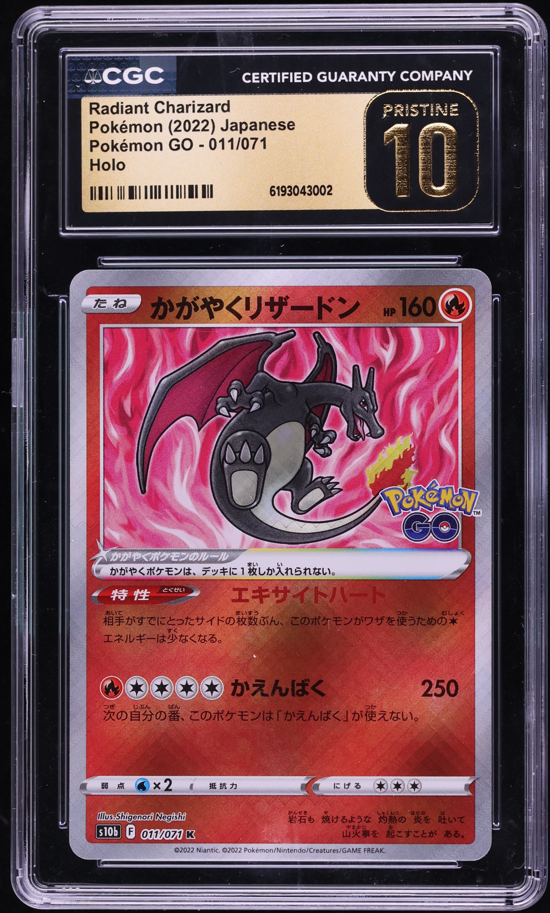 2022 Pokemon Japanese Sword & Shield Pokemon GO Holo Radiant Charizard #11 CGC 10 PRISTINE