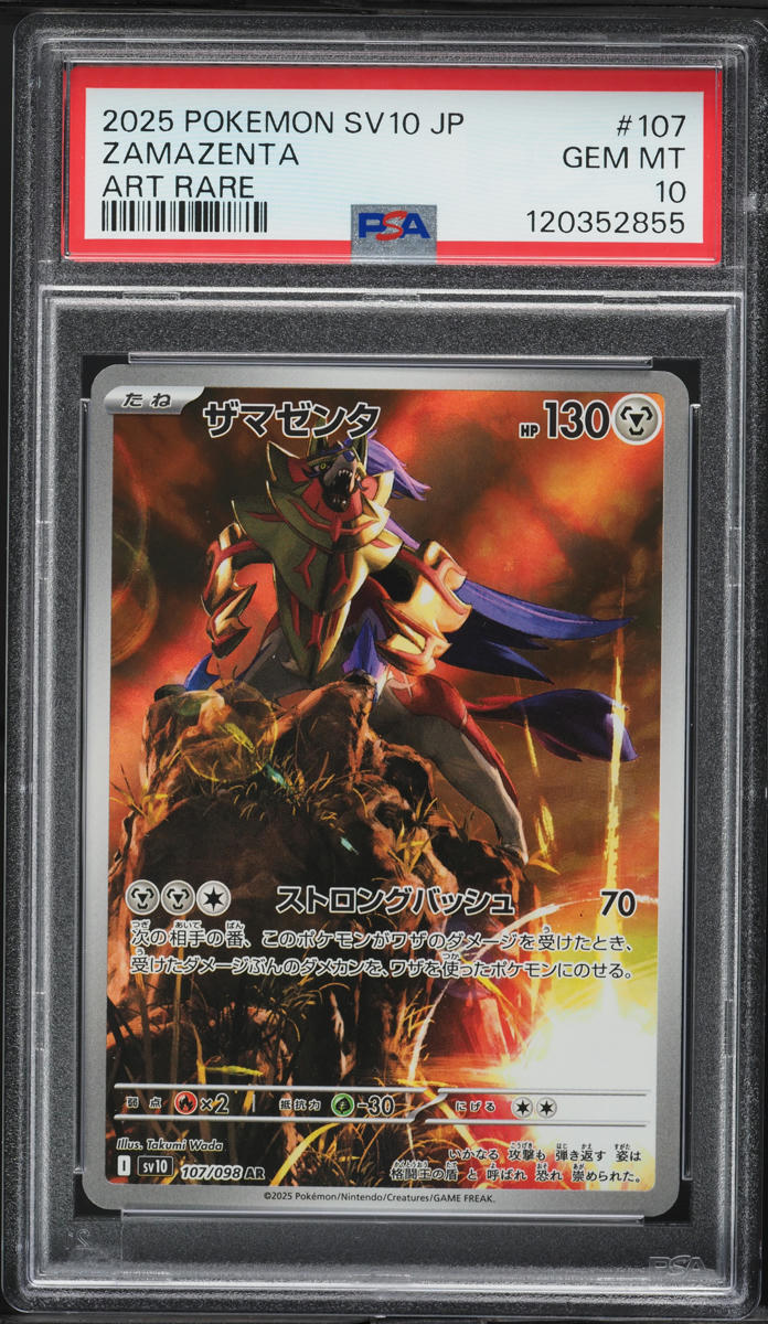 2025 Pokemon Japanese SV Glory Of The Rocket Gang AR Zamazenta #107 PSA 10 GEM