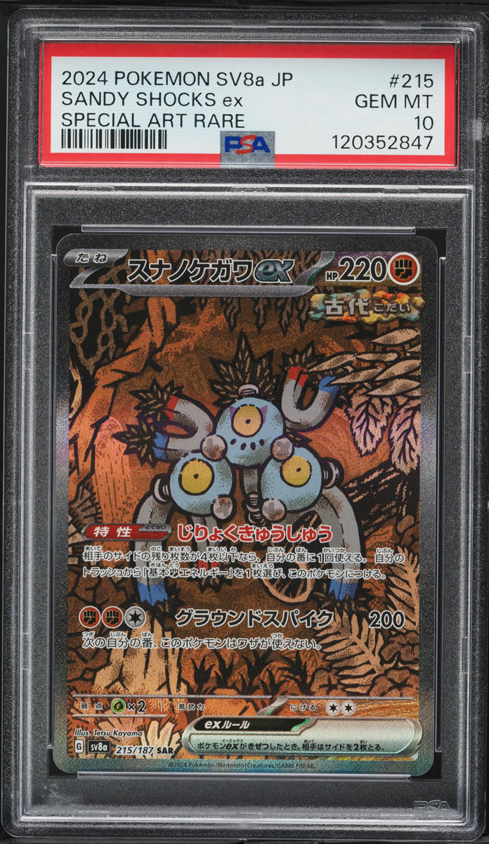 2024 Pokemon Japanese SV Terastal Fest ex SAR Sandy Shocks ex #215 PSA 10 GEM