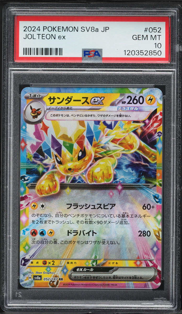 2024 Pokemon Japanese SV Terastal Fest Ex Holo Jolteon EX #52 PSA 10 GEM MINT