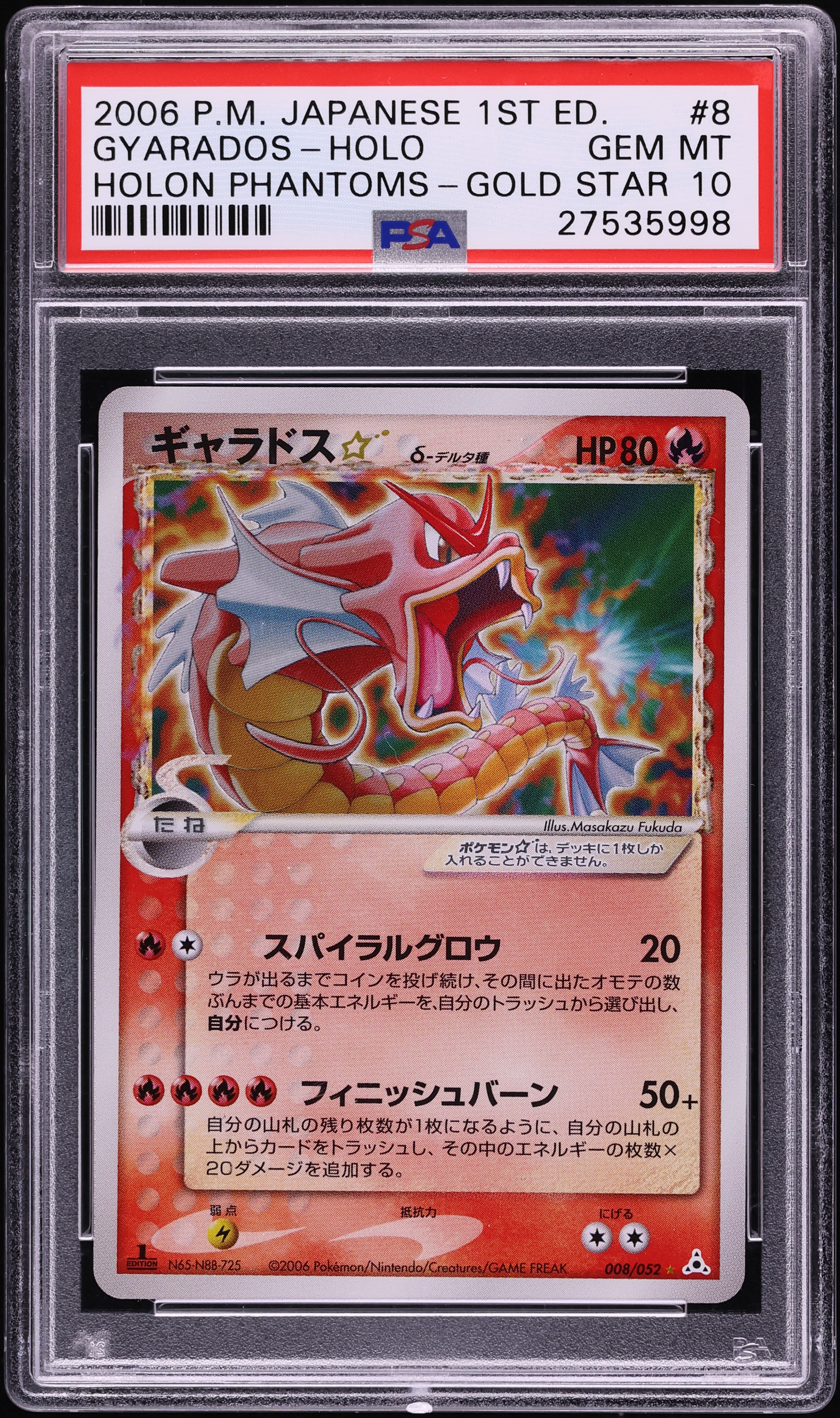 2006 Pokemon Japanese EX Holon Phantoms 1st Edition Holo Gyarados Gold Star #8 PSA 10 GEM MINT